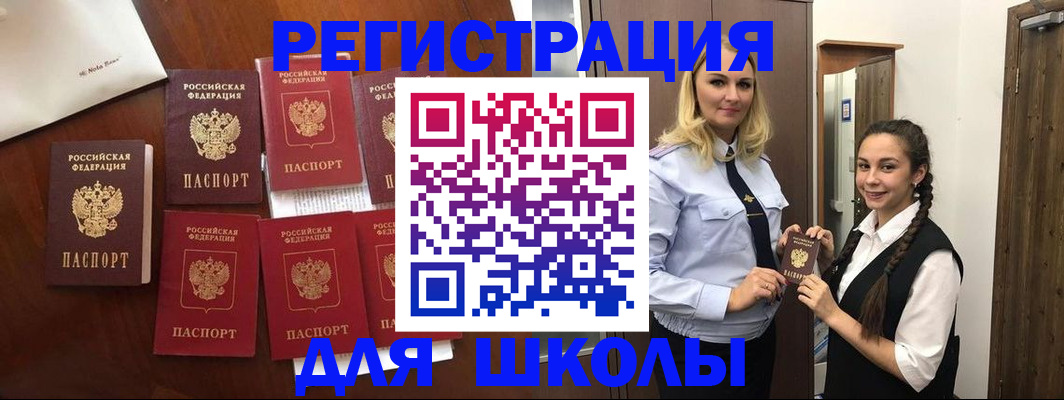 прописка для военкомата в Волосово