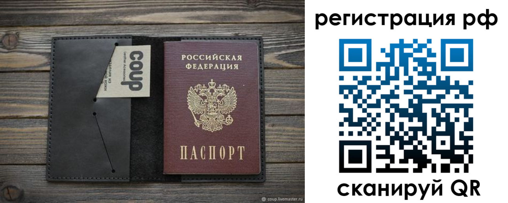 временная регистрация в квартире в Волосово