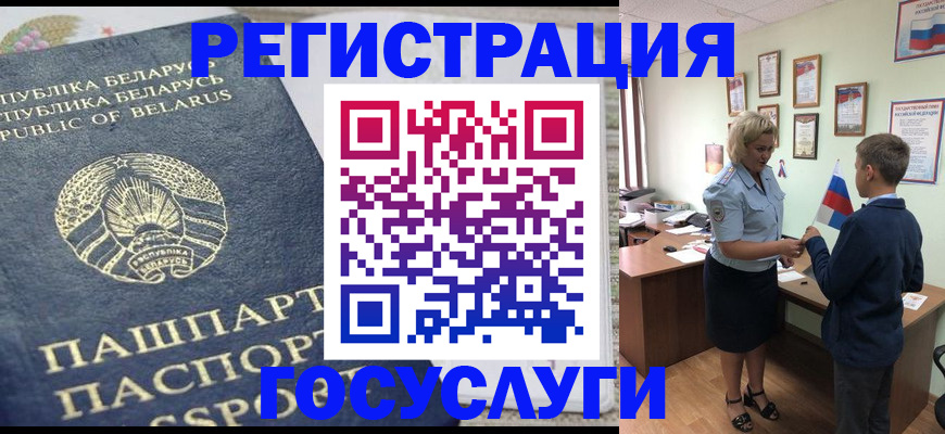 временная прописка в Волосово