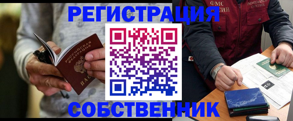 прописка в квартире в Волосово