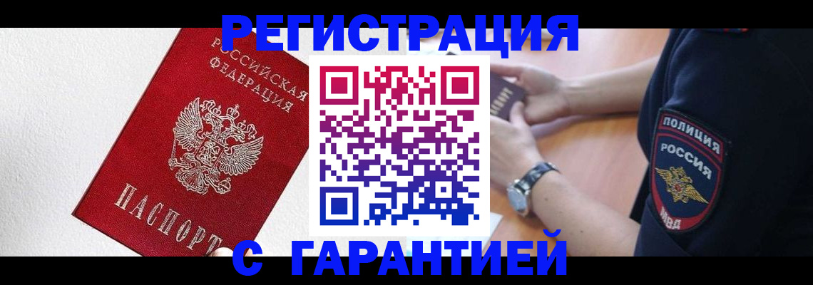 временная регистрация надежно в Волосово