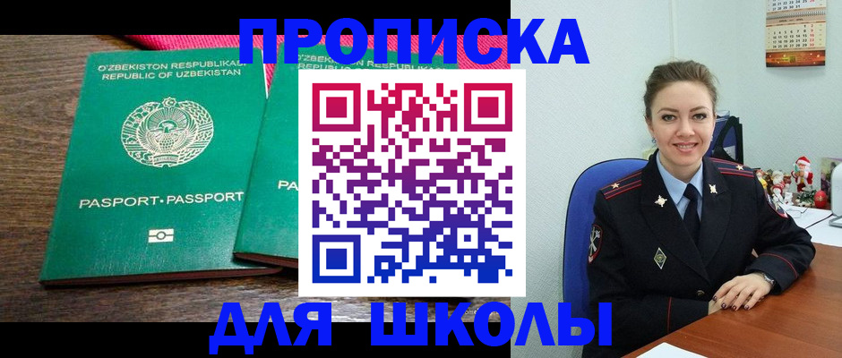 регистрация для дет. сада в Волосово