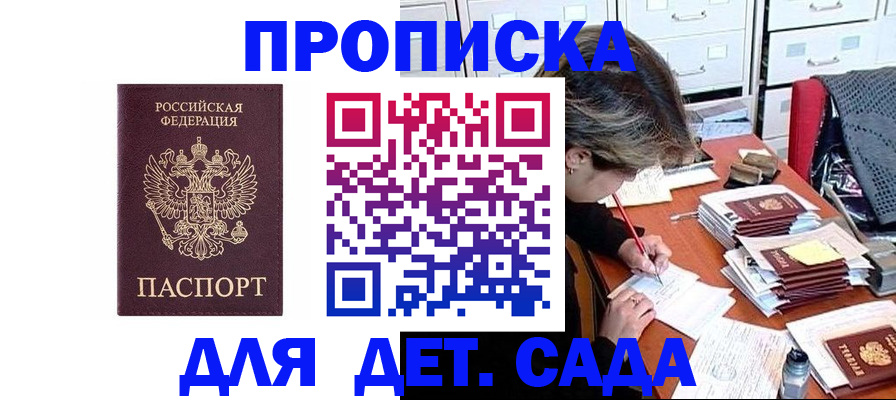 временная регистрация надежно в Волосово
