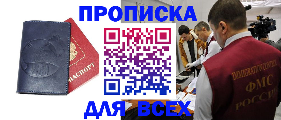 временная регистрация 2025 в Волосово