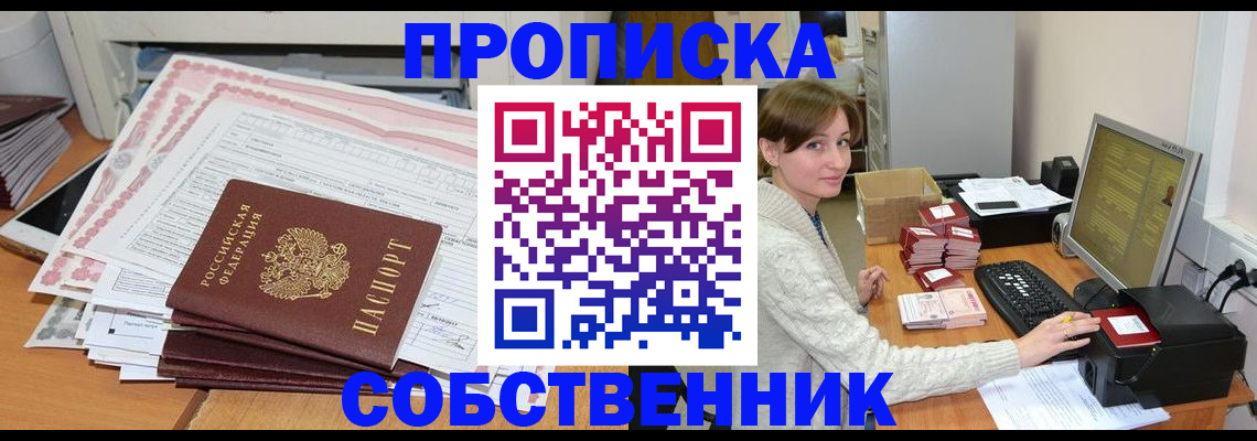 временная регистрация в квартире в Волосово
