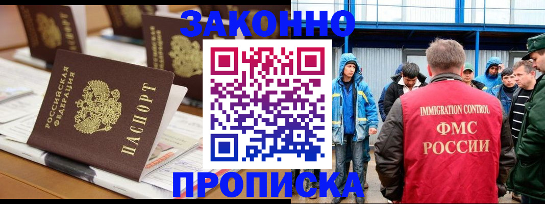 прописка поиск в Волосово
